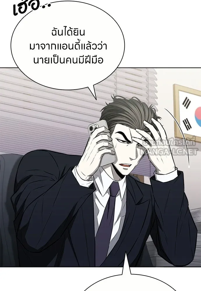 The Former Mercenary’s Life as a Prosecutor ชีวิตอัยการของอดีตทหารรับจ้าง - หน้า 9