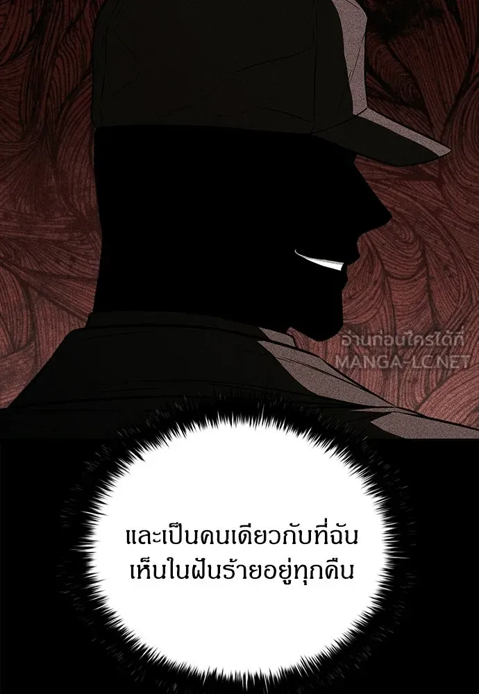 The Former Mercenary’s Life as a Prosecutor ชีวิตอัยการของอดีตทหารรับจ้าง - หน้า 93