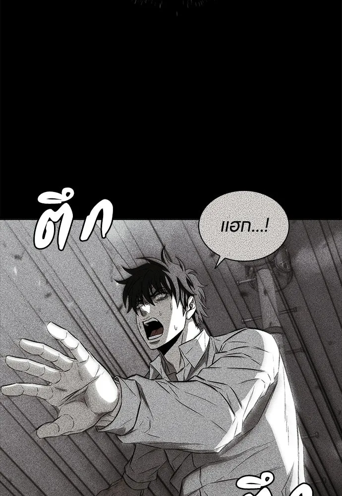 The Former Mercenary’s Life as a Prosecutor ชีวิตอัยการของอดีตทหารรับจ้าง - หน้า 94