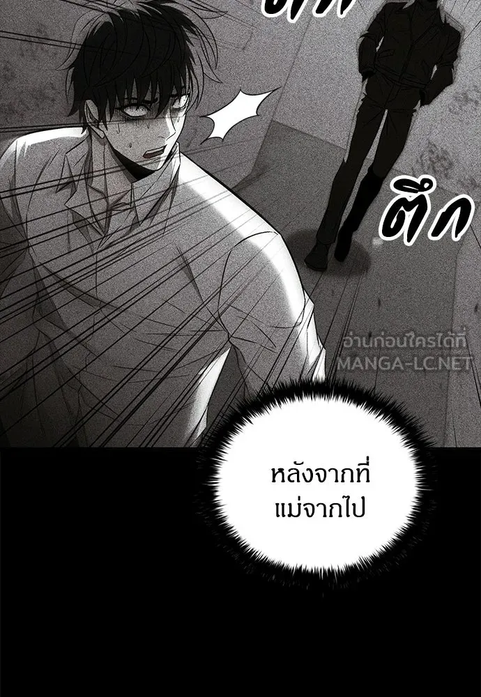 The Former Mercenary’s Life as a Prosecutor ชีวิตอัยการของอดีตทหารรับจ้าง - หน้า 96
