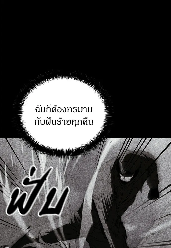 The Former Mercenary’s Life as a Prosecutor ชีวิตอัยการของอดีตทหารรับจ้าง - หน้า 97