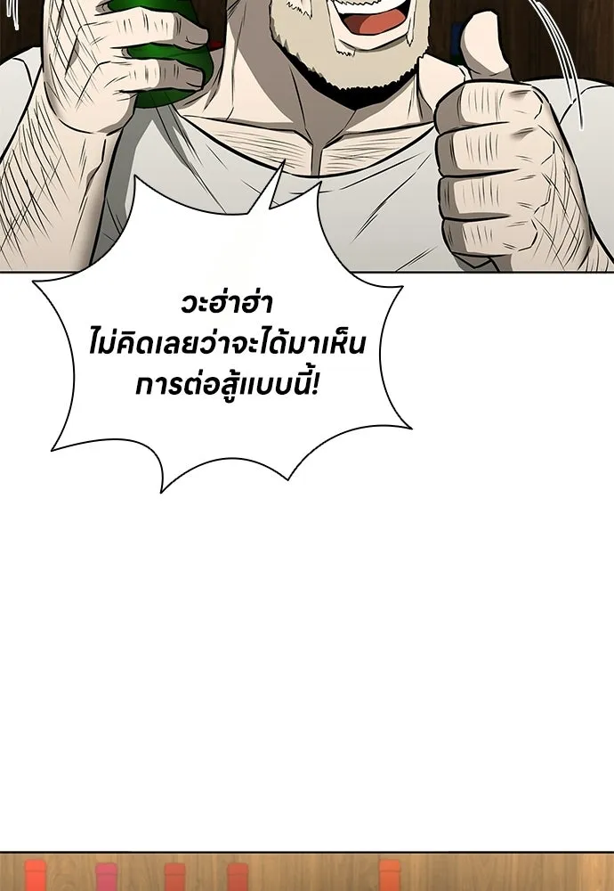 The Former Mercenary’s Life as a Prosecutor ชีวิตอัยการของอดีตทหารรับจ้าง - หน้า 100