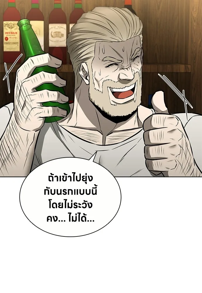 The Former Mercenary’s Life as a Prosecutor ชีวิตอัยการของอดีตทหารรับจ้าง - หน้า 101