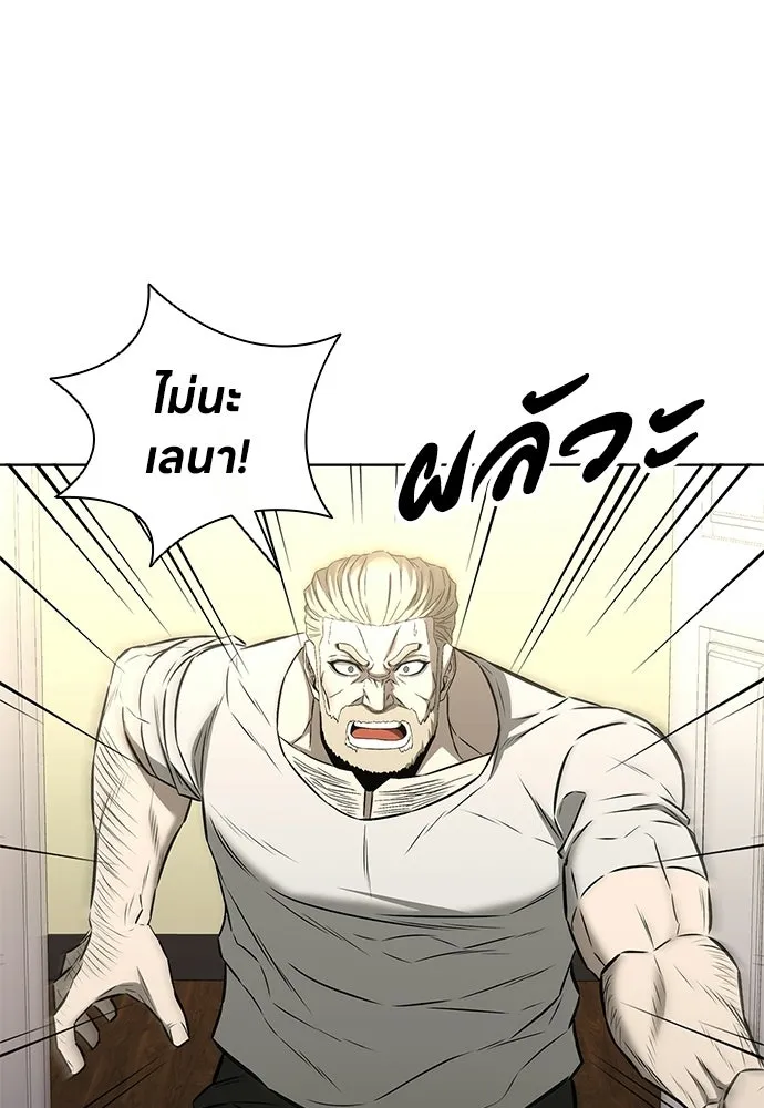 The Former Mercenary’s Life as a Prosecutor ชีวิตอัยการของอดีตทหารรับจ้าง - หน้า 104