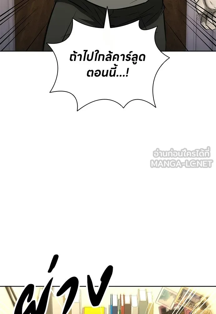 The Former Mercenary’s Life as a Prosecutor ชีวิตอัยการของอดีตทหารรับจ้าง - หน้า 105