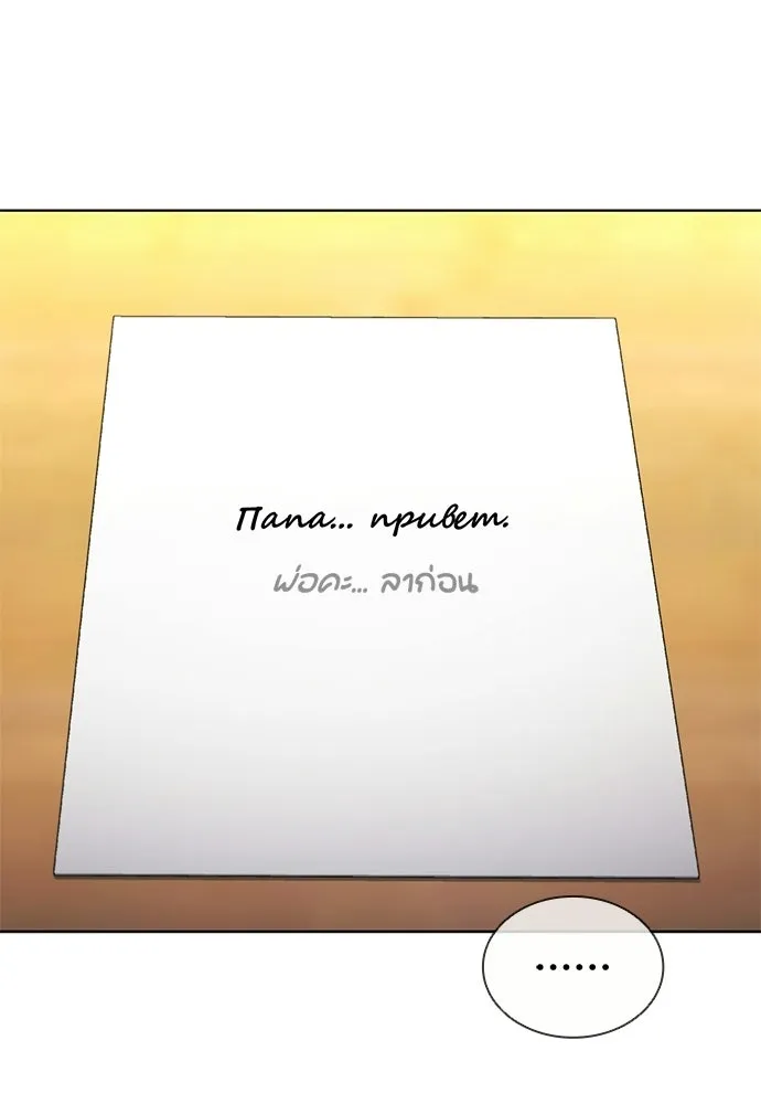 The Former Mercenary’s Life as a Prosecutor ชีวิตอัยการของอดีตทหารรับจ้าง - หน้า 107
