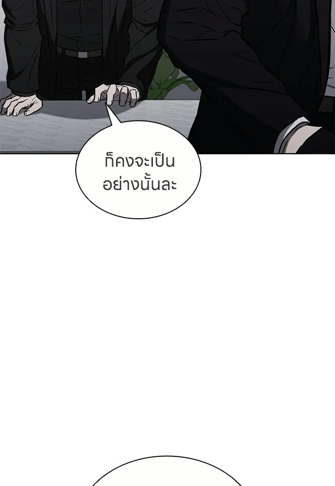The Former Mercenary’s Life as a Prosecutor ชีวิตอัยการของอดีตทหารรับจ้าง - หน้า 11