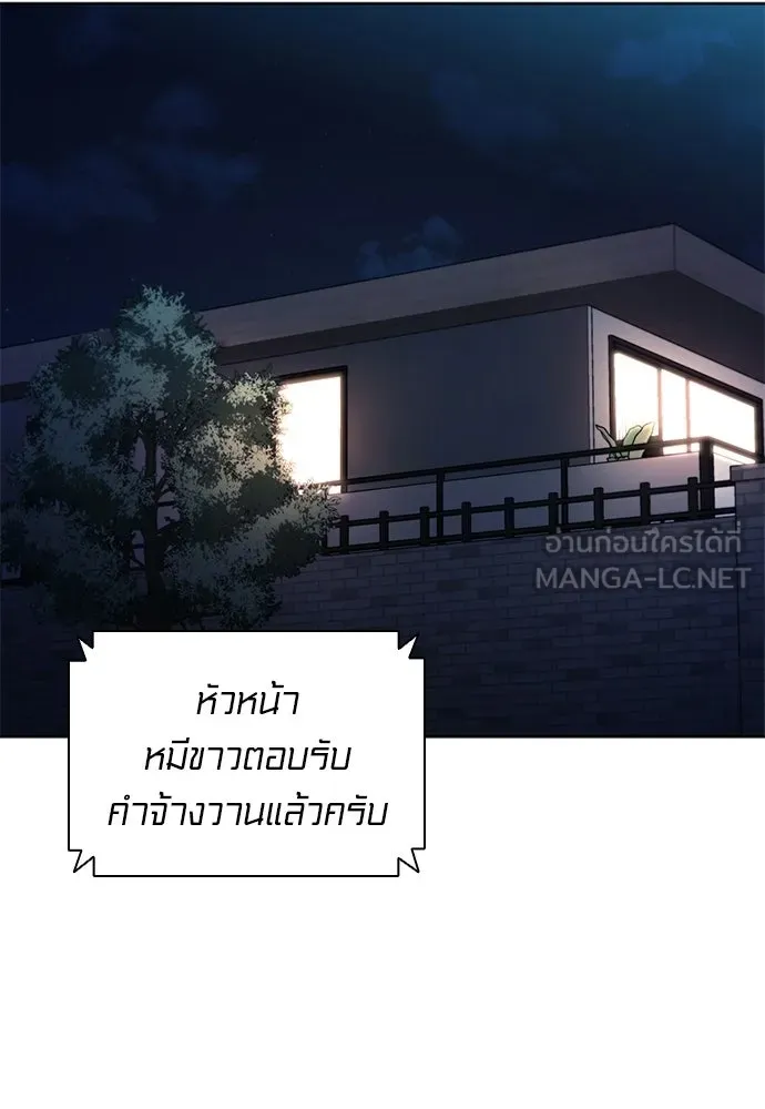 The Former Mercenary’s Life as a Prosecutor ชีวิตอัยการของอดีตทหารรับจ้าง - หน้า 111