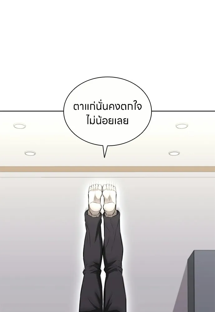The Former Mercenary’s Life as a Prosecutor ชีวิตอัยการของอดีตทหารรับจ้าง - หน้า 112