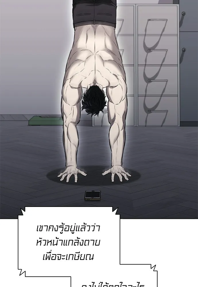 The Former Mercenary’s Life as a Prosecutor ชีวิตอัยการของอดีตทหารรับจ้าง - หน้า 113