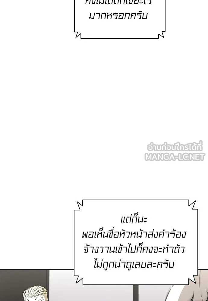 The Former Mercenary’s Life as a Prosecutor ชีวิตอัยการของอดีตทหารรับจ้าง - หน้า 114