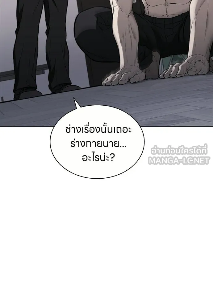 The Former Mercenary’s Life as a Prosecutor ชีวิตอัยการของอดีตทหารรับจ้าง - หน้า 117