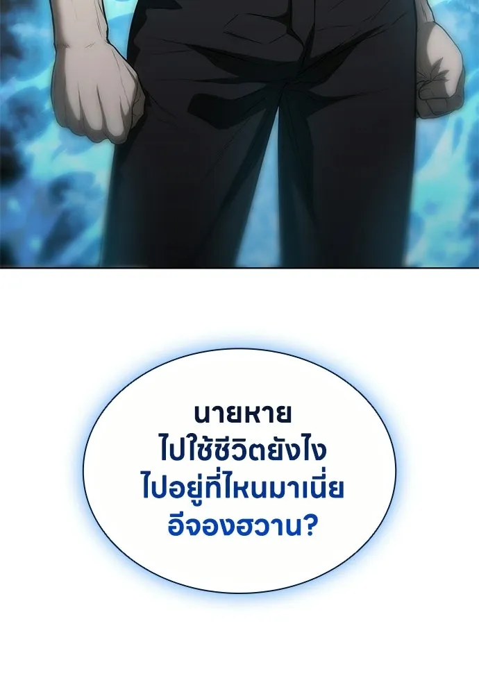 The Former Mercenary’s Life as a Prosecutor ชีวิตอัยการของอดีตทหารรับจ้าง - หน้า 119