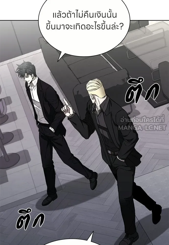 The Former Mercenary’s Life as a Prosecutor ชีวิตอัยการของอดีตทหารรับจ้าง - หน้า 12