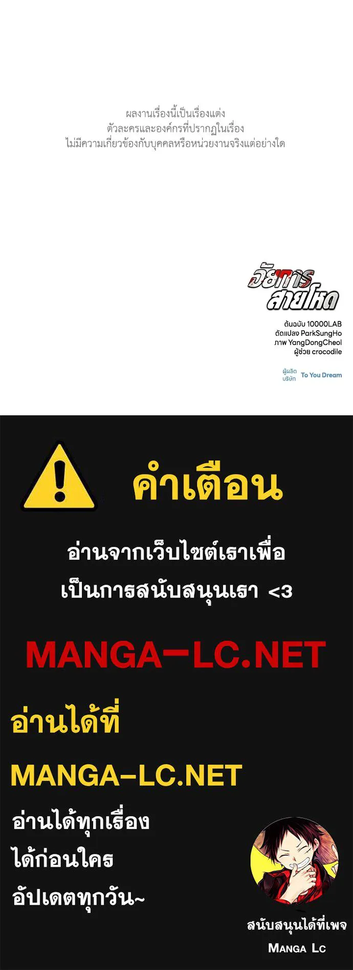 The Former Mercenary’s Life as a Prosecutor ชีวิตอัยการของอดีตทหารรับจ้าง - หน้า 120