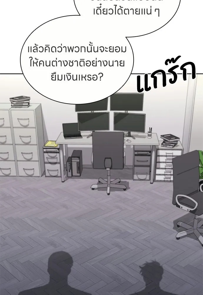The Former Mercenary’s Life as a Prosecutor ชีวิตอัยการของอดีตทหารรับจ้าง - หน้า 14