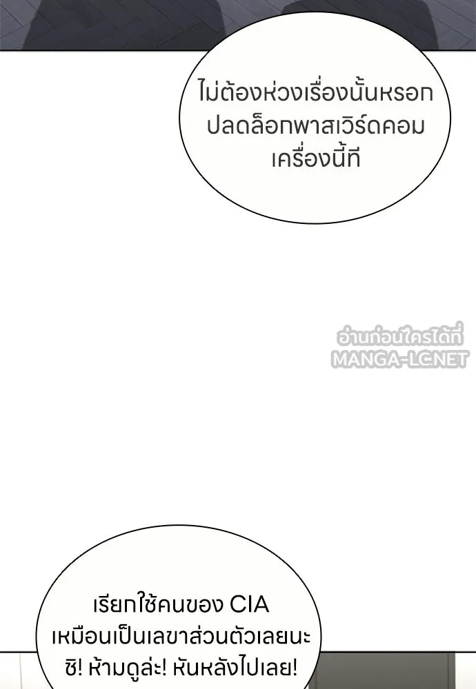 The Former Mercenary’s Life as a Prosecutor ชีวิตอัยการของอดีตทหารรับจ้าง - หน้า 15