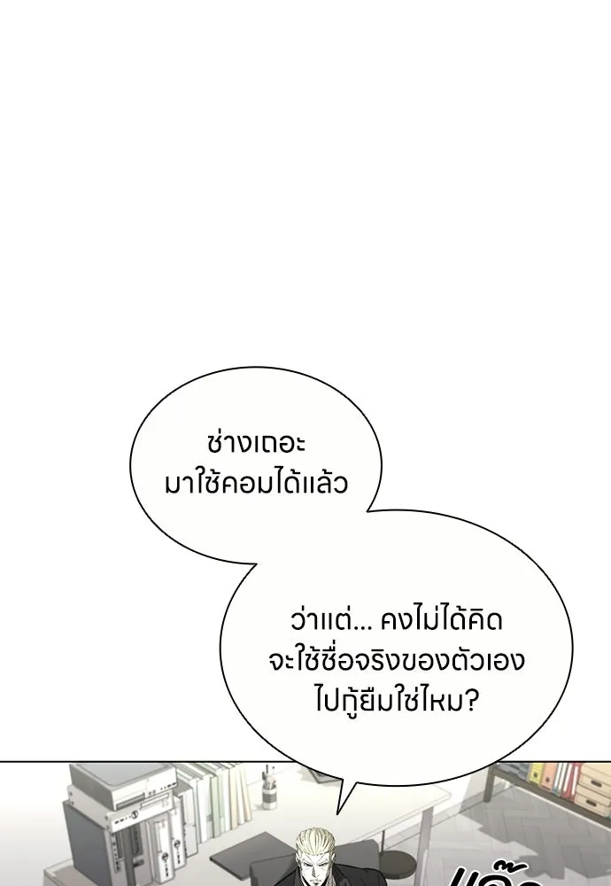 The Former Mercenary’s Life as a Prosecutor ชีวิตอัยการของอดีตทหารรับจ้าง - หน้า 17