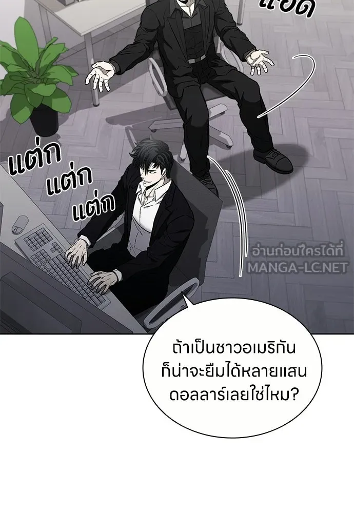 The Former Mercenary’s Life as a Prosecutor ชีวิตอัยการของอดีตทหารรับจ้าง - หน้า 18