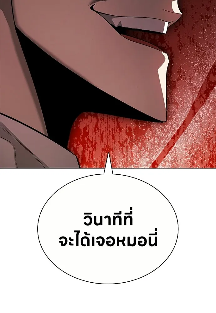 The Former Mercenary’s Life as a Prosecutor ชีวิตอัยการของอดีตทหารรับจ้าง - หน้า 2