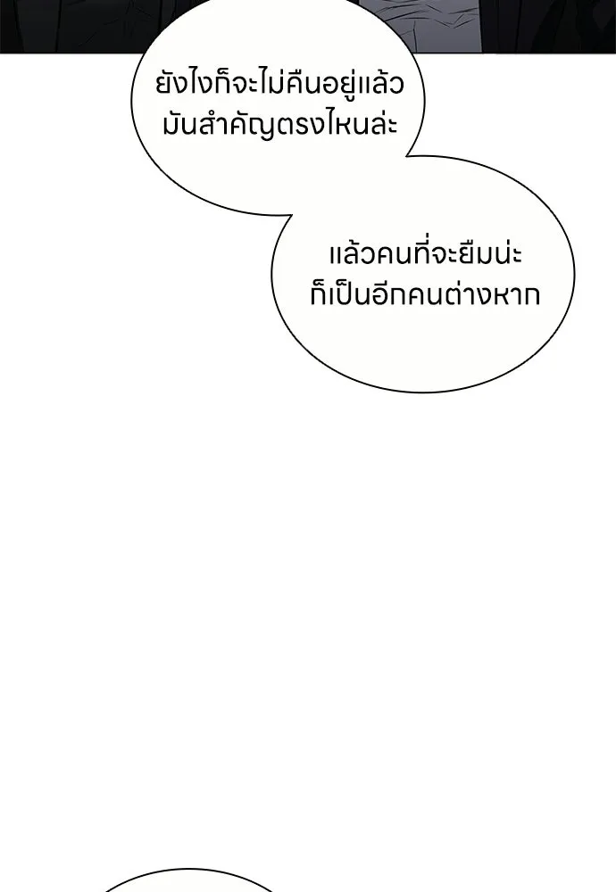 The Former Mercenary’s Life as a Prosecutor ชีวิตอัยการของอดีตทหารรับจ้าง - หน้า 20