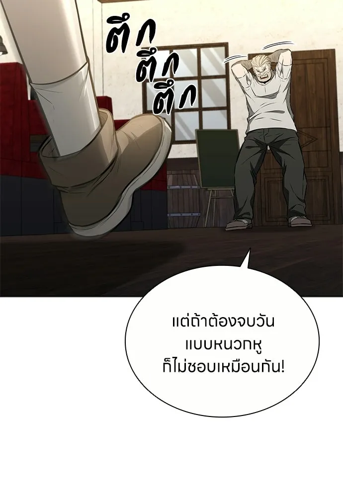 The Former Mercenary’s Life as a Prosecutor ชีวิตอัยการของอดีตทหารรับจ้าง - หน้า 32