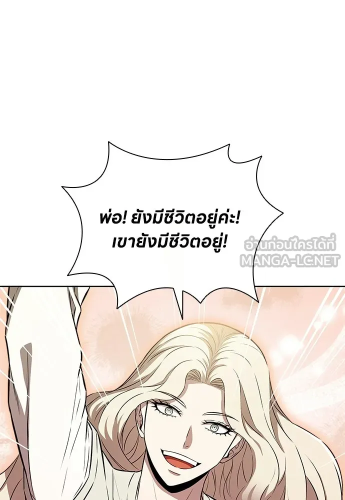 The Former Mercenary’s Life as a Prosecutor ชีวิตอัยการของอดีตทหารรับจ้าง - หน้า 33
