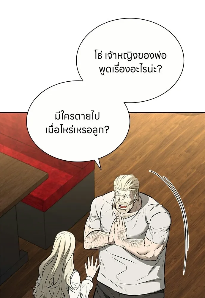 The Former Mercenary’s Life as a Prosecutor ชีวิตอัยการของอดีตทหารรับจ้าง - หน้า 35