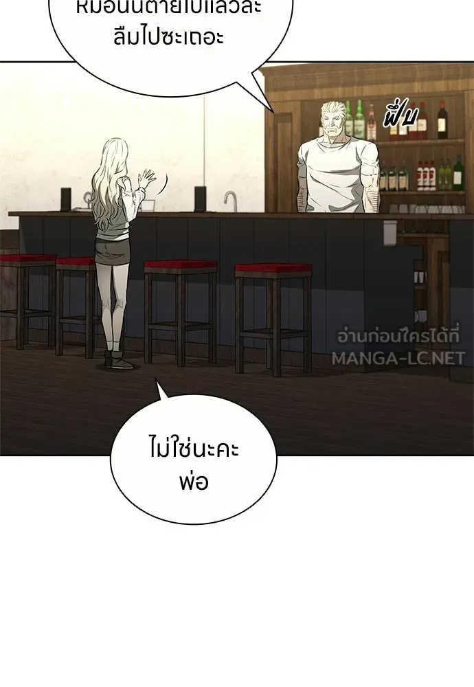 The Former Mercenary’s Life as a Prosecutor ชีวิตอัยการของอดีตทหารรับจ้าง - หน้า 39