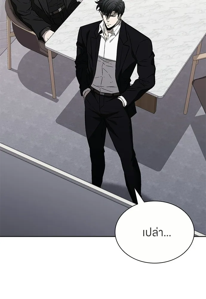 The Former Mercenary’s Life as a Prosecutor ชีวิตอัยการของอดีตทหารรับจ้าง - หน้า 4