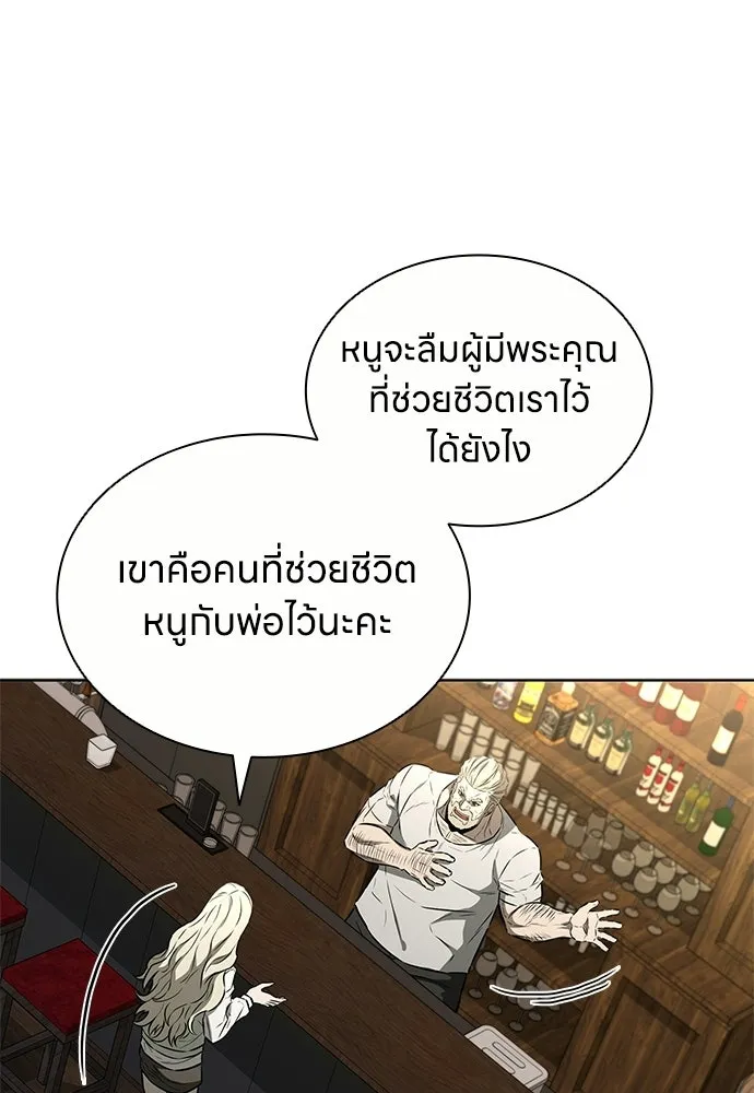 The Former Mercenary’s Life as a Prosecutor ชีวิตอัยการของอดีตทหารรับจ้าง - หน้า 40