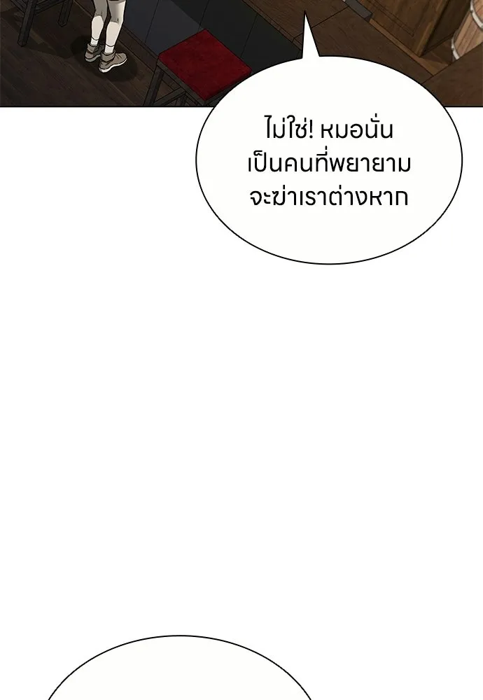 The Former Mercenary’s Life as a Prosecutor ชีวิตอัยการของอดีตทหารรับจ้าง - หน้า 41
