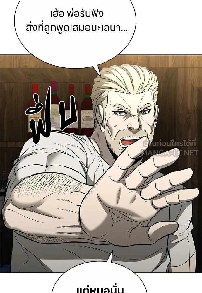 The Former Mercenary’s Life as a Prosecutor ชีวิตอัยการของอดีตทหารรับจ้าง - หน้า 42