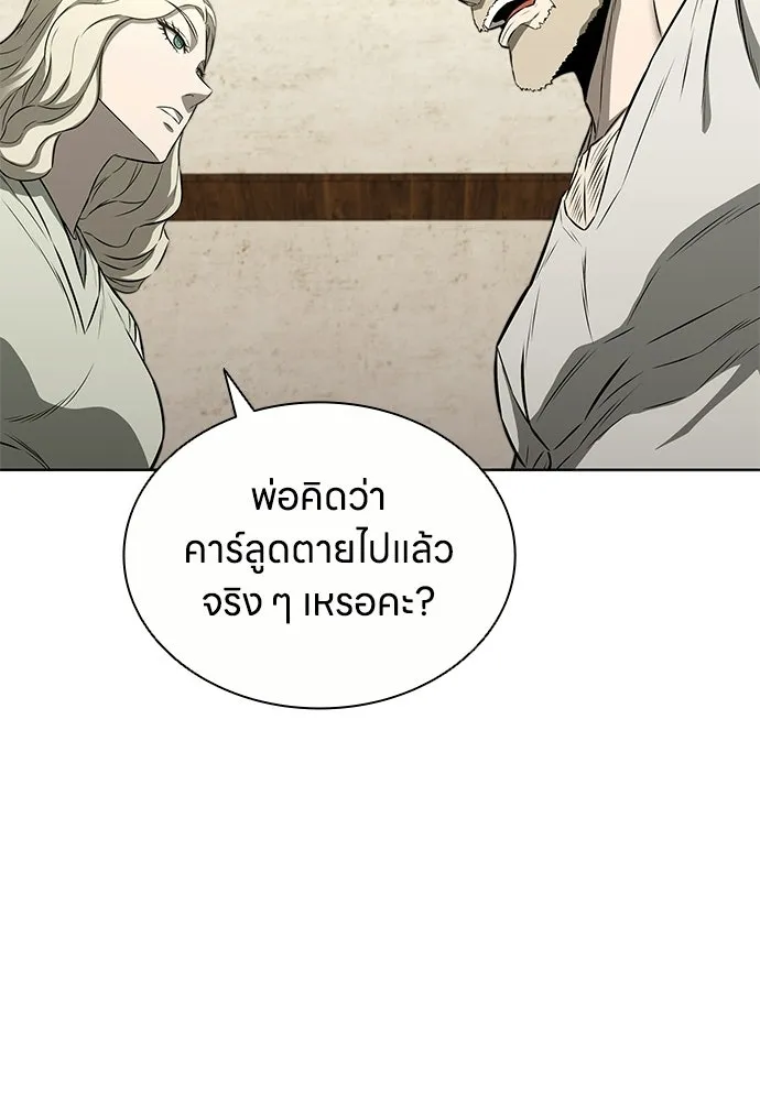The Former Mercenary’s Life as a Prosecutor ชีวิตอัยการของอดีตทหารรับจ้าง - หน้า 44