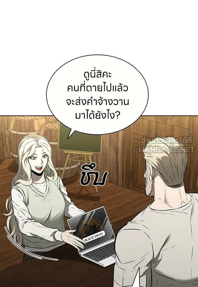 The Former Mercenary’s Life as a Prosecutor ชีวิตอัยการของอดีตทหารรับจ้าง - หน้า 45