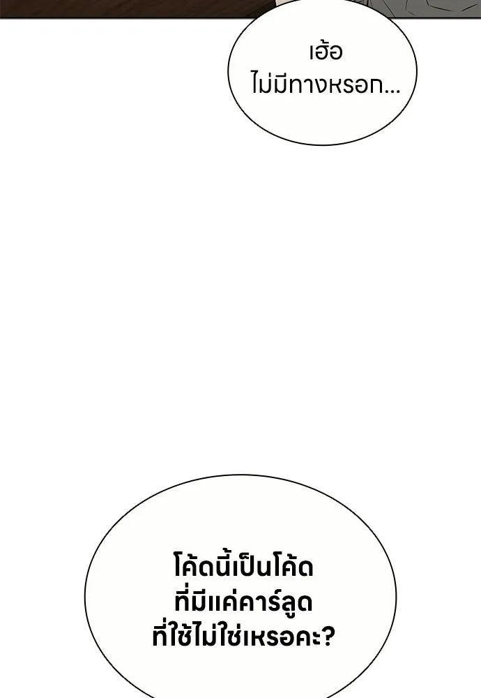 The Former Mercenary’s Life as a Prosecutor ชีวิตอัยการของอดีตทหารรับจ้าง - หน้า 46