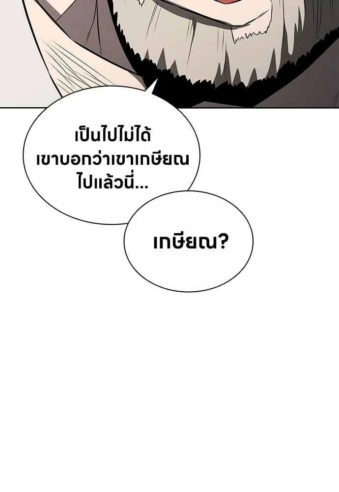 The Former Mercenary’s Life as a Prosecutor ชีวิตอัยการของอดีตทหารรับจ้าง - หน้า 49