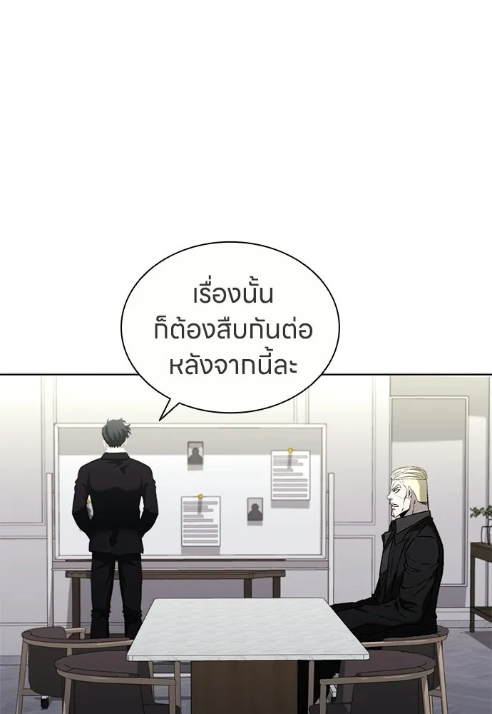 The Former Mercenary’s Life as a Prosecutor ชีวิตอัยการของอดีตทหารรับจ้าง - หน้า 5