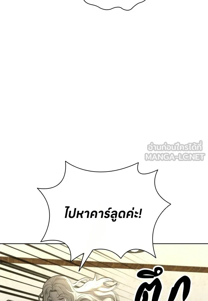 The Former Mercenary’s Life as a Prosecutor ชีวิตอัยการของอดีตทหารรับจ้าง - หน้า 54