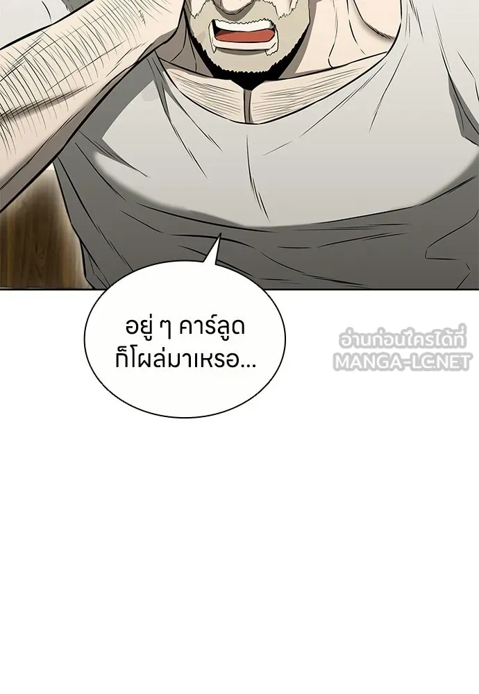 The Former Mercenary’s Life as a Prosecutor ชีวิตอัยการของอดีตทหารรับจ้าง - หน้า 57