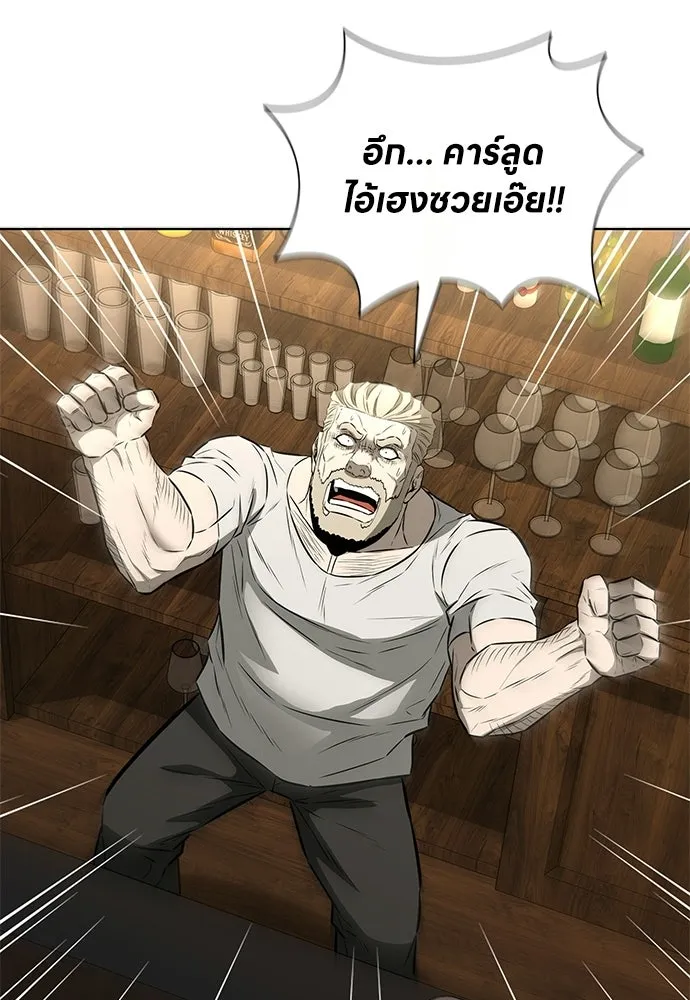 The Former Mercenary’s Life as a Prosecutor ชีวิตอัยการของอดีตทหารรับจ้าง - หน้า 58