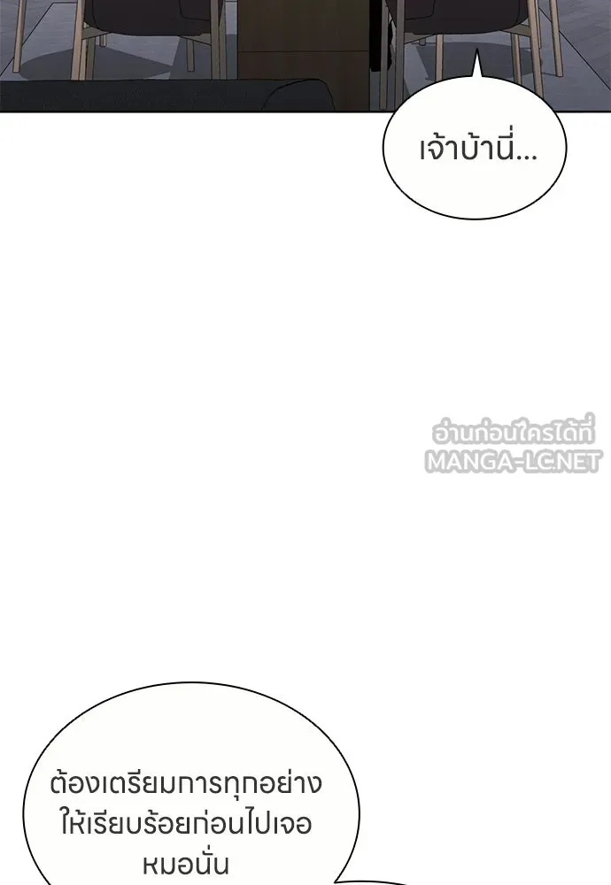 The Former Mercenary’s Life as a Prosecutor ชีวิตอัยการของอดีตทหารรับจ้าง - หน้า 6