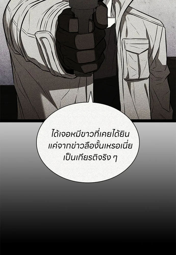 The Former Mercenary’s Life as a Prosecutor ชีวิตอัยการของอดีตทหารรับจ้าง - หน้า 61