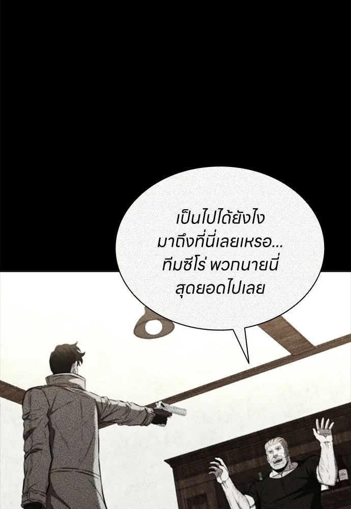 The Former Mercenary’s Life as a Prosecutor ชีวิตอัยการของอดีตทหารรับจ้าง - หน้า 62