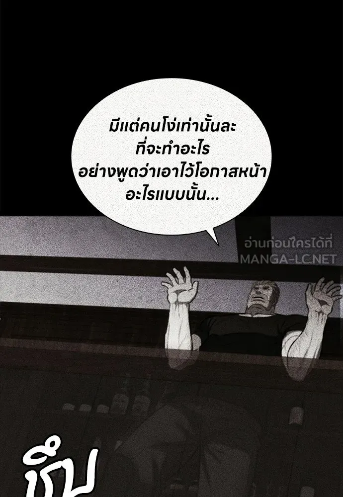 The Former Mercenary’s Life as a Prosecutor ชีวิตอัยการของอดีตทหารรับจ้าง - หน้า 66