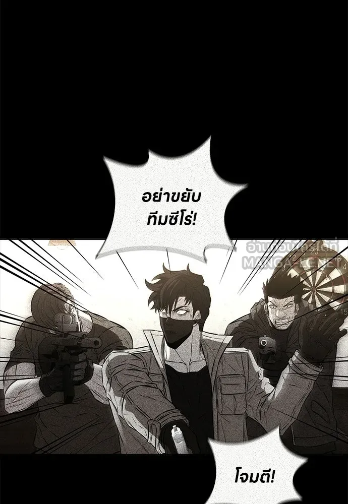 The Former Mercenary’s Life as a Prosecutor ชีวิตอัยการของอดีตทหารรับจ้าง - หน้า 69