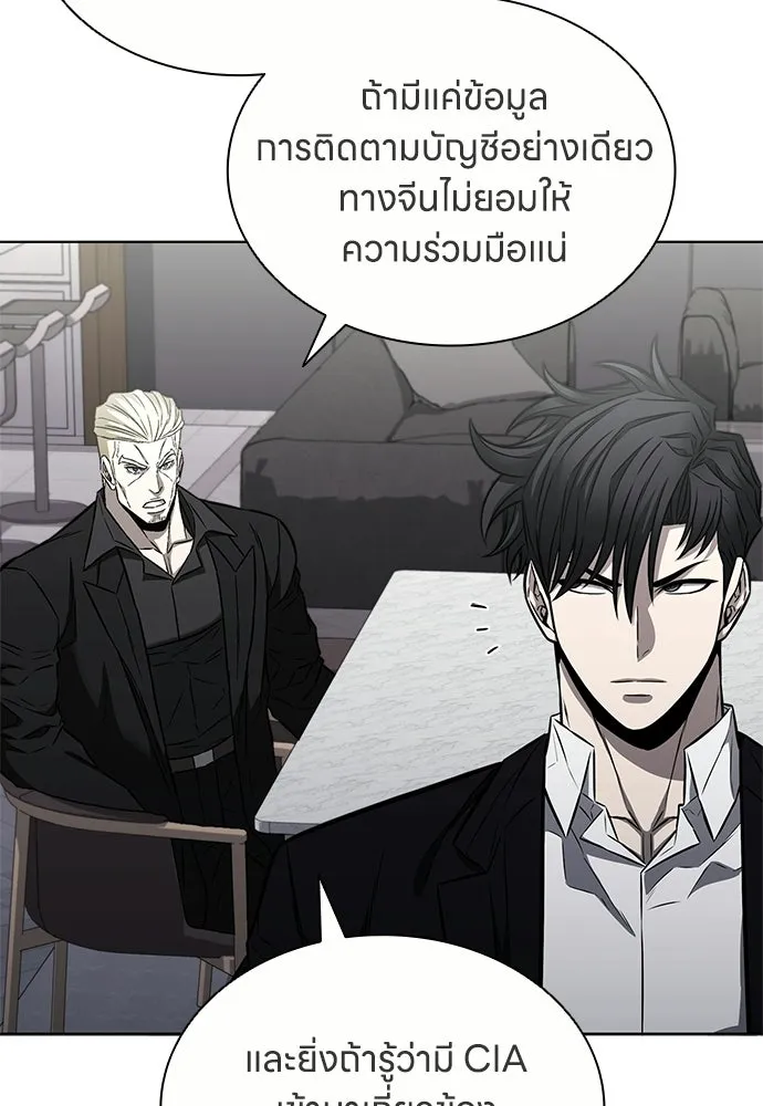 The Former Mercenary’s Life as a Prosecutor ชีวิตอัยการของอดีตทหารรับจ้าง - หน้า 7