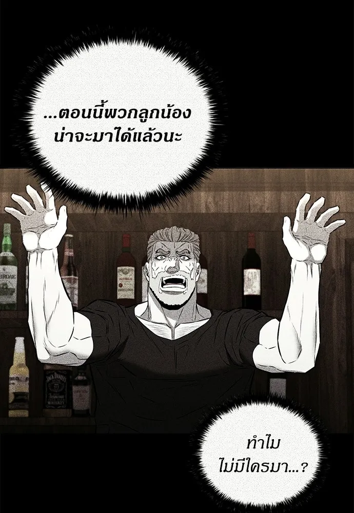 The Former Mercenary’s Life as a Prosecutor ชีวิตอัยการของอดีตทหารรับจ้าง - หน้า 71