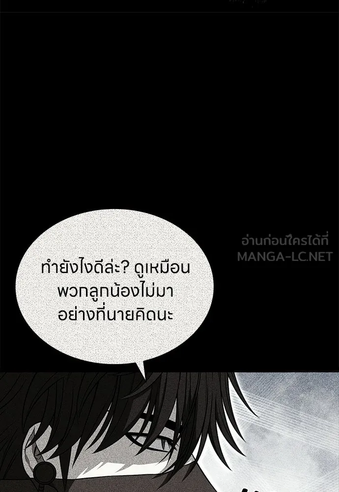 The Former Mercenary’s Life as a Prosecutor ชีวิตอัยการของอดีตทหารรับจ้าง - หน้า 72