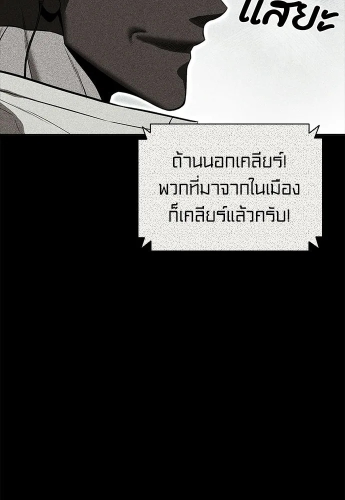 The Former Mercenary’s Life as a Prosecutor ชีวิตอัยการของอดีตทหารรับจ้าง - หน้า 73